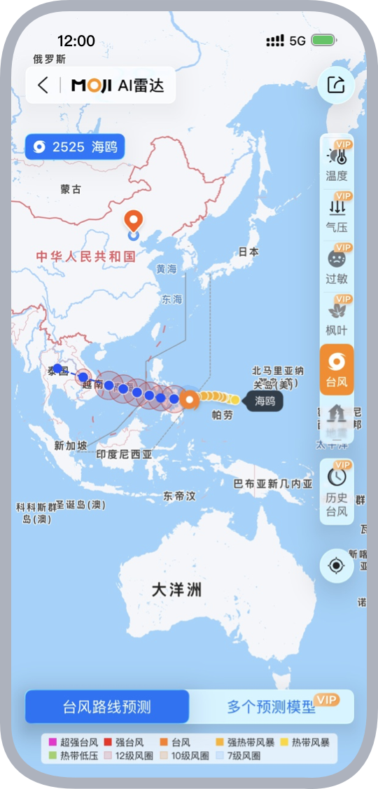 灾害预警