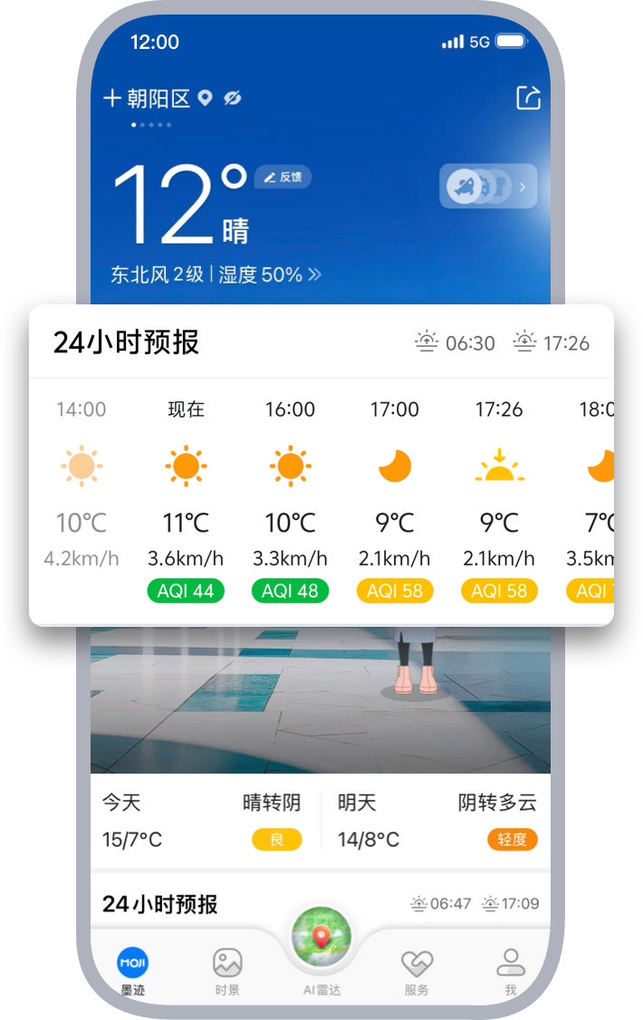 分钟级预报，AI让天气更精准