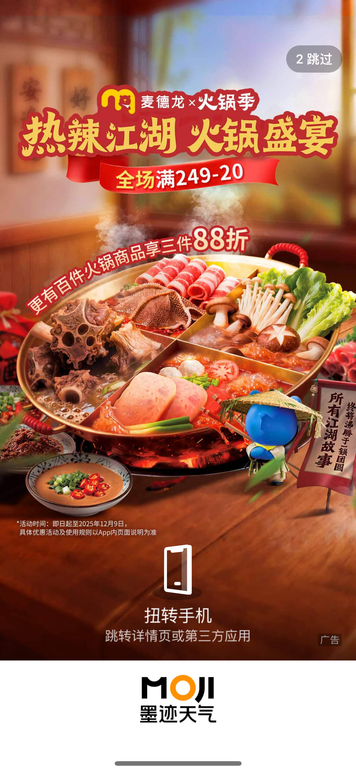 非全屏静态