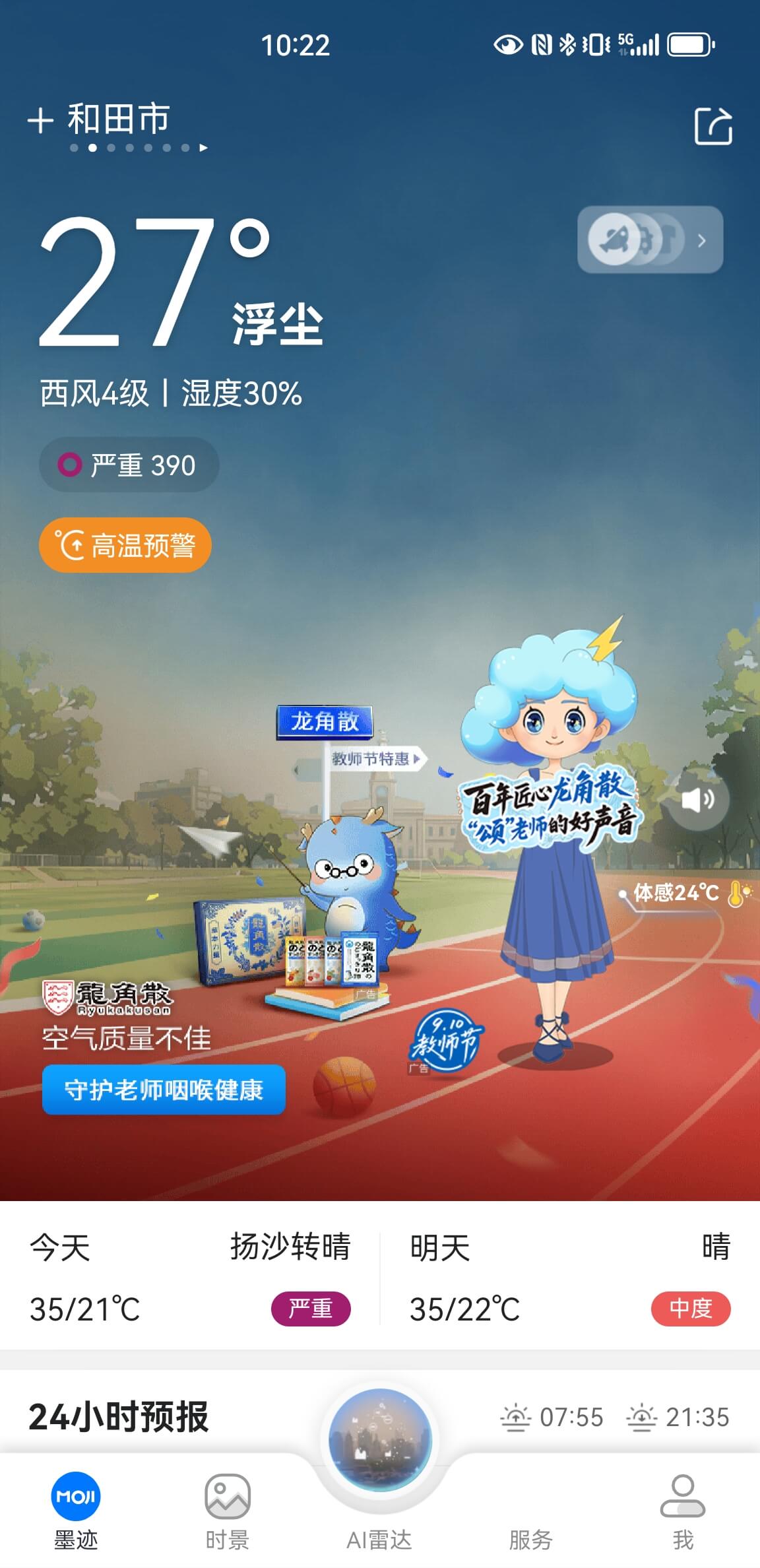 品牌定制